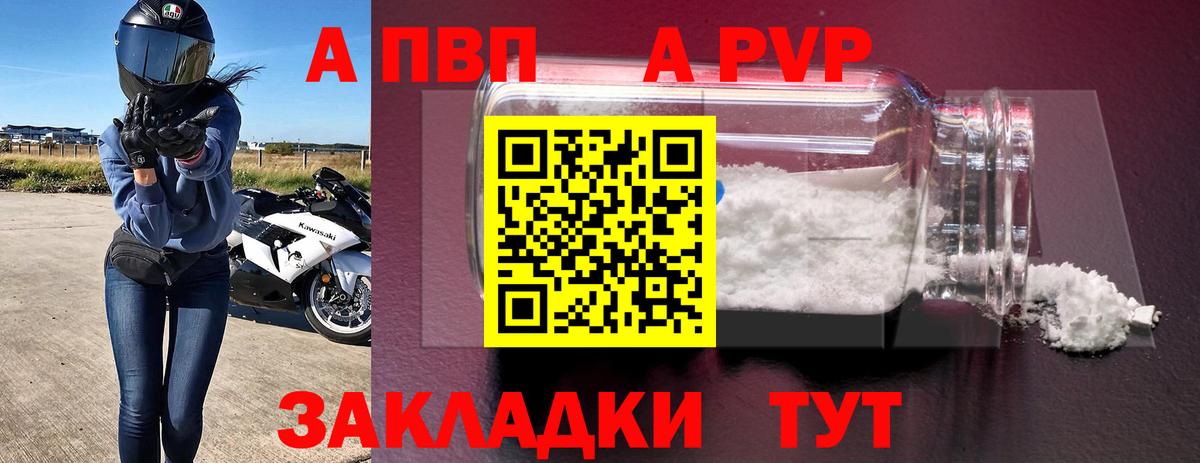 Ленинск-Кузнецкий  А ПВП VHQ  Alfa_PVP VHQ  Вход с VPN  A PVP кристаллы 