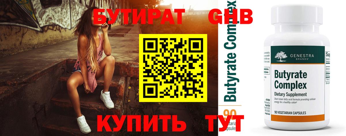 Ленинск-Кузнецкий  БУТИРАТ буратино  Вход с VPN 