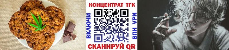 Печенье с ТГК марихуана Ленинск-Кузнецкий