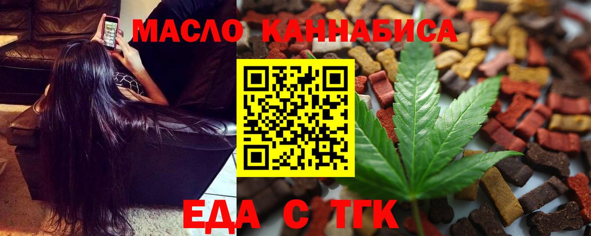 Ленинск-Кузнецкий  Печенье с ТГК конопля  Вход с VPN 