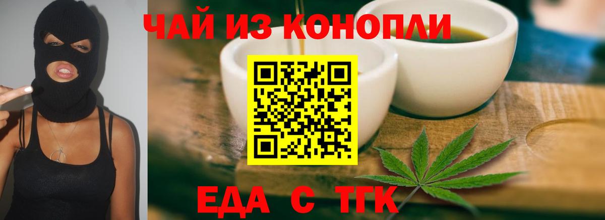 Печенье с ТГК конопля Ленинск-Кузнецкий