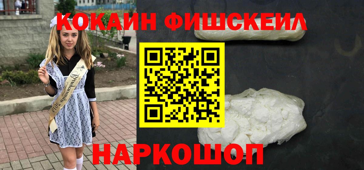 Кокаин Колумбийский Ленинск-Кузнецкий