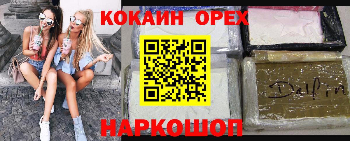 КОКАИН Fish Scale  Вход с VPN  Ленинск-Кузнецкий  Кокаин  КОКАИН 99% 