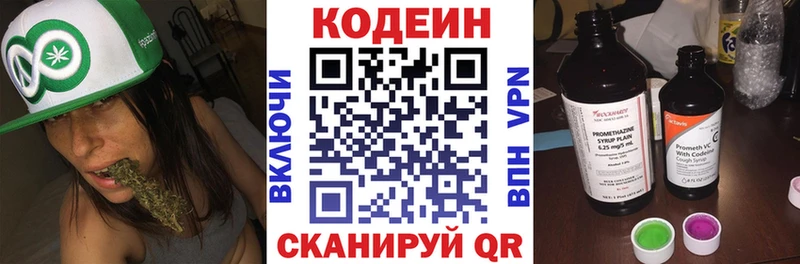 Кодеин Purple Drank  blacksprut ССЫЛКА  Ленинск-Кузнецкий  как найти  