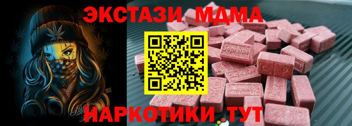 Экстази TESLA  Вход с VPN  ЭКСТАЗИ  как найти закладки  Ленинск-Кузнецкий  Ecstasy Дубай 