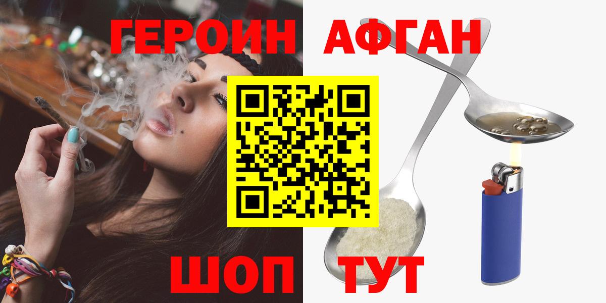 ГЕРОИН гречка  Вход с VPN  Ленинск-Кузнецкий 