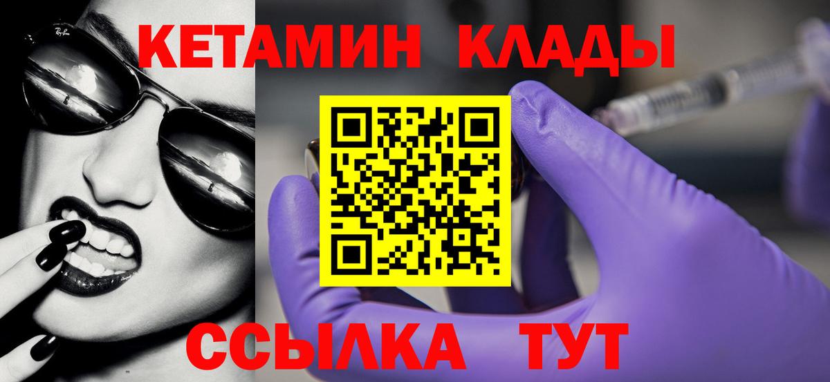 КЕТАМИН VHQ Ленинск-Кузнецкий