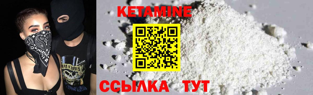 Ленинск-Кузнецкий  Кетамин ketamine  Вход с VPN 
