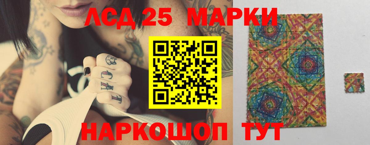 LSD-25 экстази кислота Ленинск-Кузнецкий