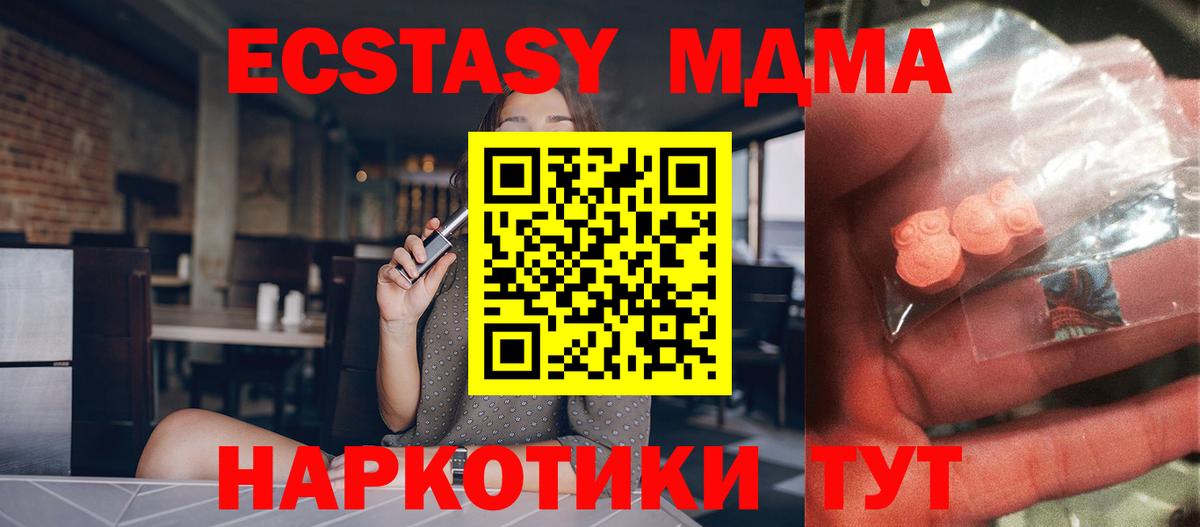 МДМА Molly Ленинск-Кузнецкий