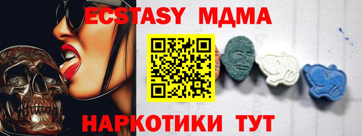 МДМА Molly  Вход с VPN  Ленинск-Кузнецкий  MDMA  МДМА VHQ 