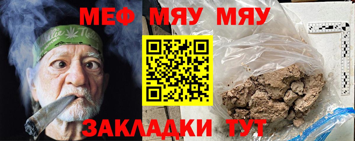 Мефедрон мука Ленинск-Кузнецкий