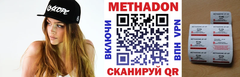 МЕТАДОН белоснежный  Ленинск-Кузнецкий 