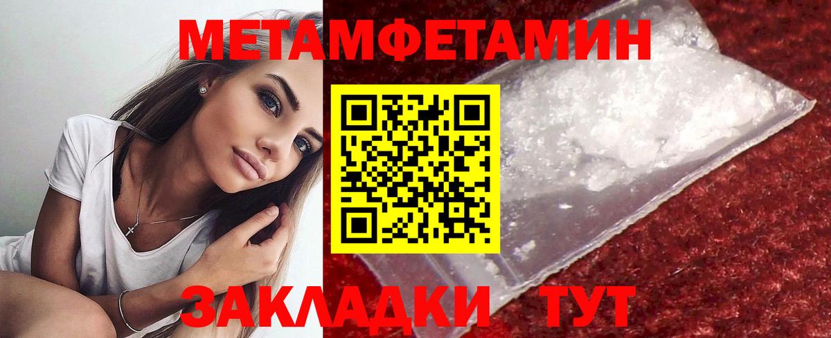 МЕТАМФЕТАМИН кристалл  Вход с VPN  Первитин  Ленинск-Кузнецкий  МЕТАМФЕТАМИН кристалл 