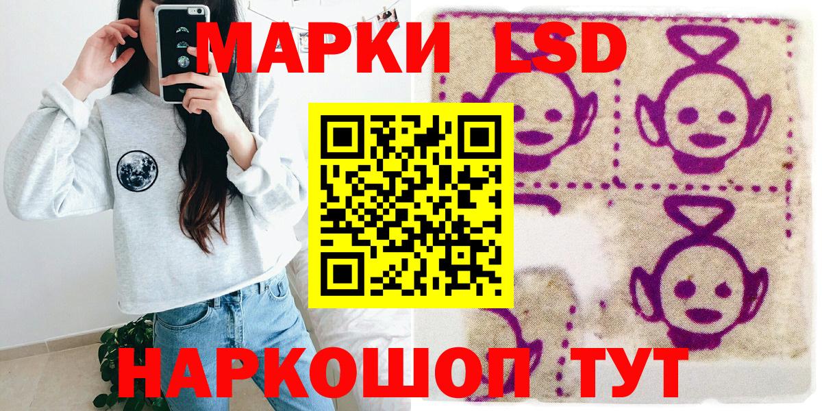 Ленинск-Кузнецкий  Марки 25I-NBOMe 1,5мг  Вход с VPN 
