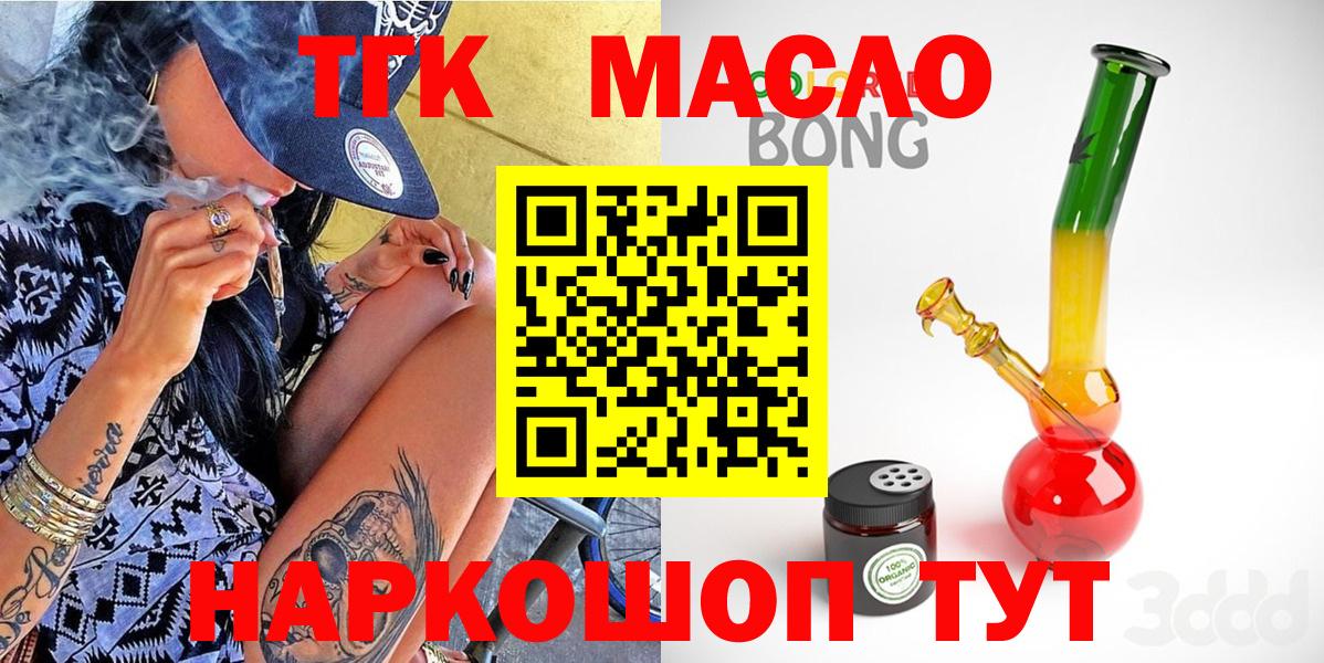 ТГК Wax Ленинск-Кузнецкий