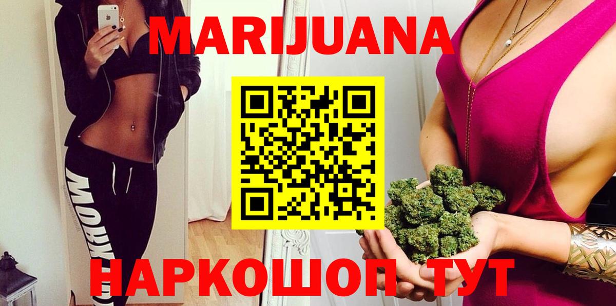 Канабис THC 21%  Вход с VPN  Шишки марихуана гибрид  Каннабис Ganja  Шишки марихуана гибрид  Ленинск-Кузнецкий 